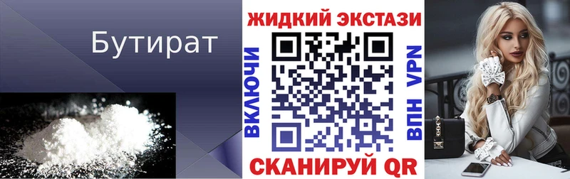 Бутират бутандиол  blacksprut tor  Юрьев-Польский 