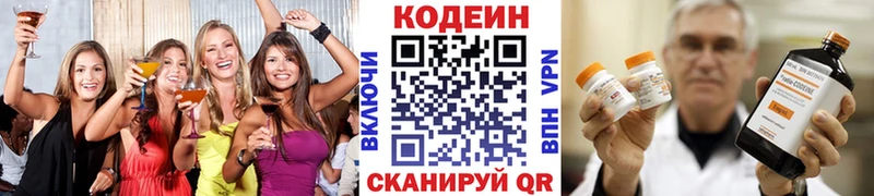 закладки  Юрьев-Польский  Кодеин напиток Lean (лин) 