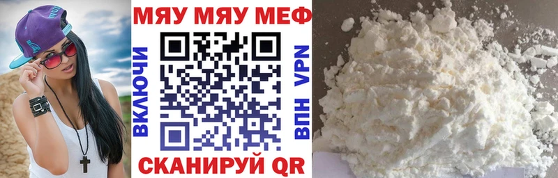 наркошоп Юрьев-Польский Мефедрон мяу мяу