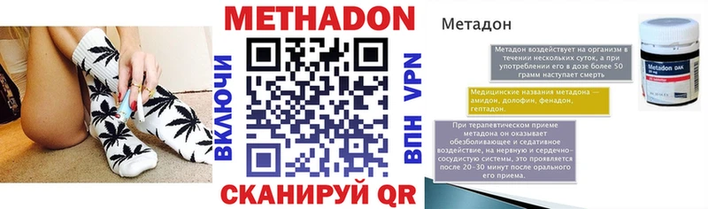 МЕТАДОН кристалл  Юрьев-Польский 